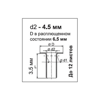 Кольца Пикколо, диаметр 4,5 мм