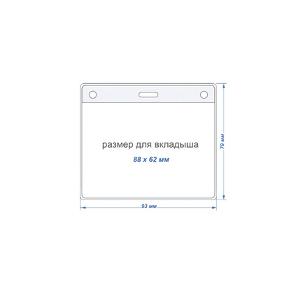 Карман для бейджа со шнуром